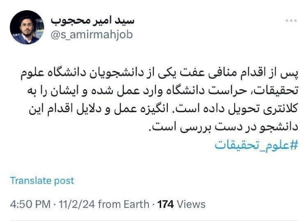 دانشجوی دختر