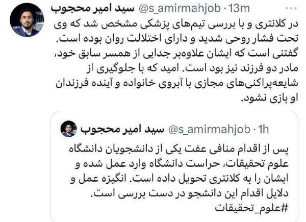 دانشجوی دختر
