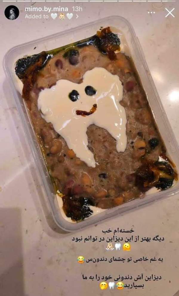 دستپخت مینا مختاری