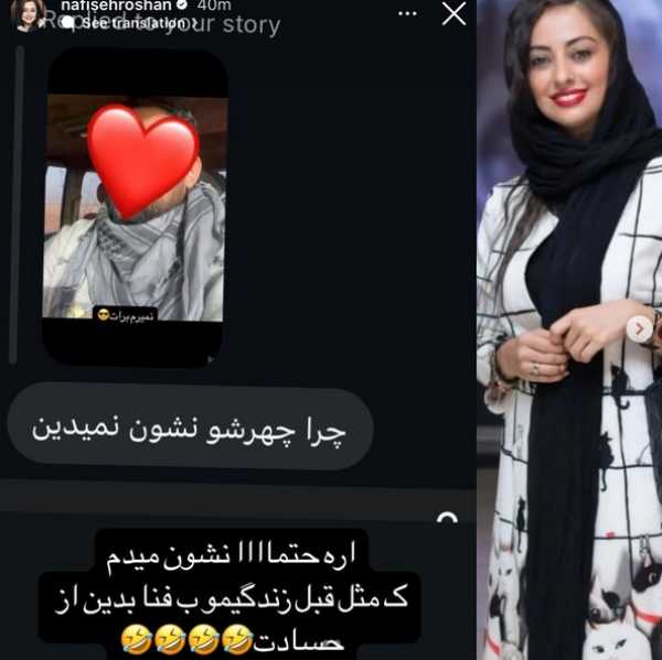 استوری جنجالی نفیسه روشن