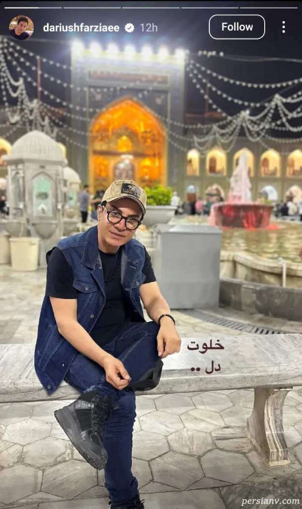عمو پورنگ در مشهد