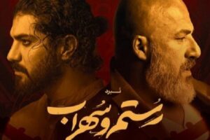 نخستن نمایشگاه “تن‌ پوش پهلوان” / رونمایی از لباس های رستم , سهراب , تهمینه و اسفندیار در خانه هنرمندان