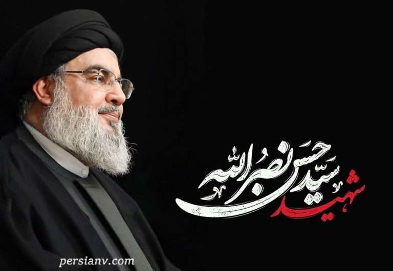 محافظ شخصی سید حسن نصرالله در حملات وحشیانه رژیم صهیونیستی به ایران شهید شد