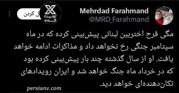 پیشبینی جالب یک اخترشناس مشهور درباره ایران