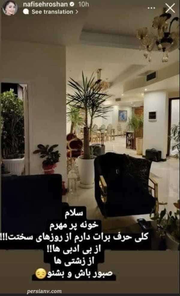 دکوراسیون شیک و مجلل نفیسه روشن چیدمان خانه نفیسه روشن