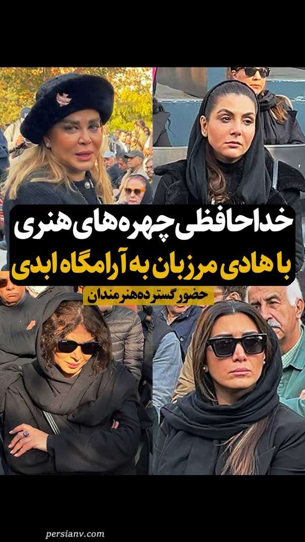 هادی مرزبان بازیگر