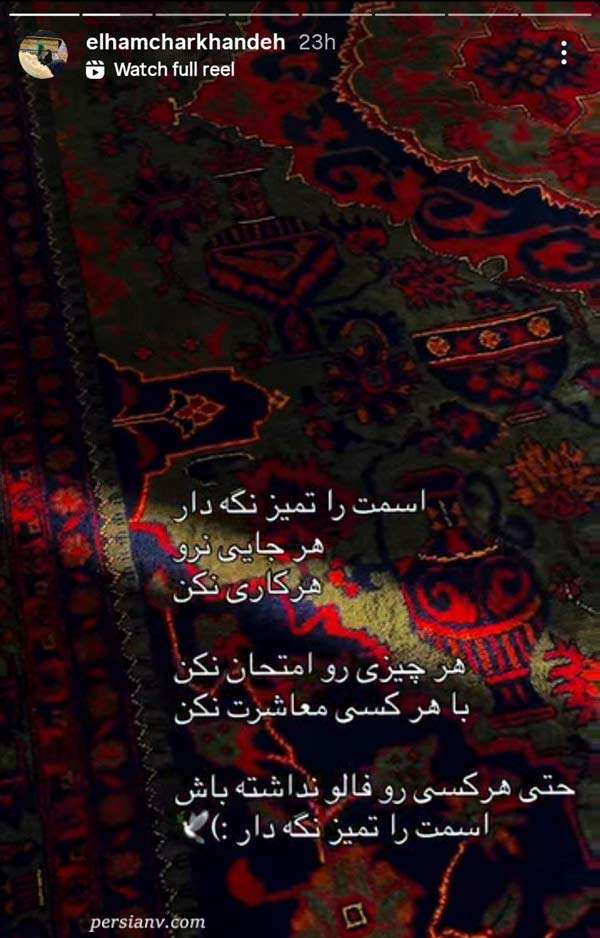 زیور سریال آوای باران