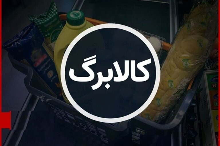 روش رفع خطای «سرپرست خانوار نیستید» در کالابرگ