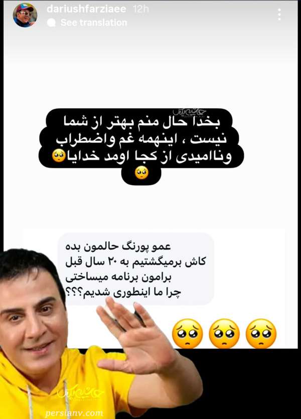 عمو پورنگ بچه ها