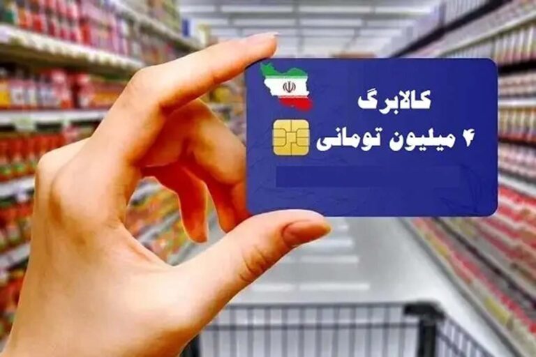 در طرح جدید کالابرگ الکترونیک, زمان‌بندی خرید دهک‌های ۴ تا ۷ اعلام شد