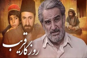روایت تصویری پنج نسل از نقشآفرینان دکتر قریب / از پرهام کرمی تا مهدی هاشمی