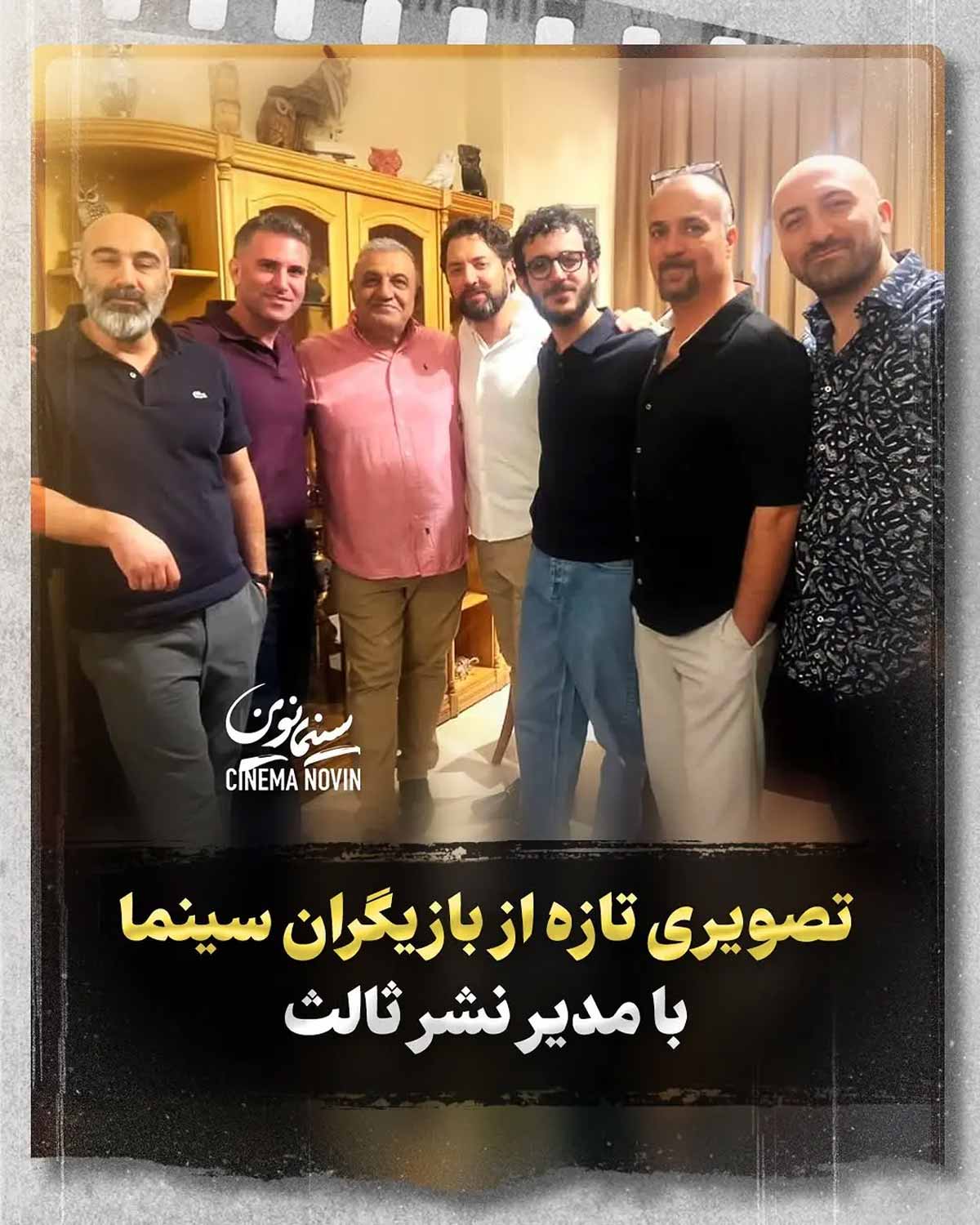 تصویری تازه از محسن تنابنده، احمد مهرانفر، هوتن شکیبا و رفقا در یک گردهمایی هنری / چهره‌های محبوب «پایتخت» و «لیسانسه‌ها» در کنار هم + عکس