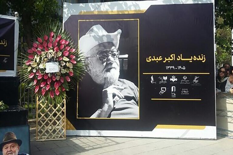 بهنوش طباطبایی و آزیتا حاجیان از نمای نزدیک در مراسم خاکسپاری اکبر عبدی + ویدیو