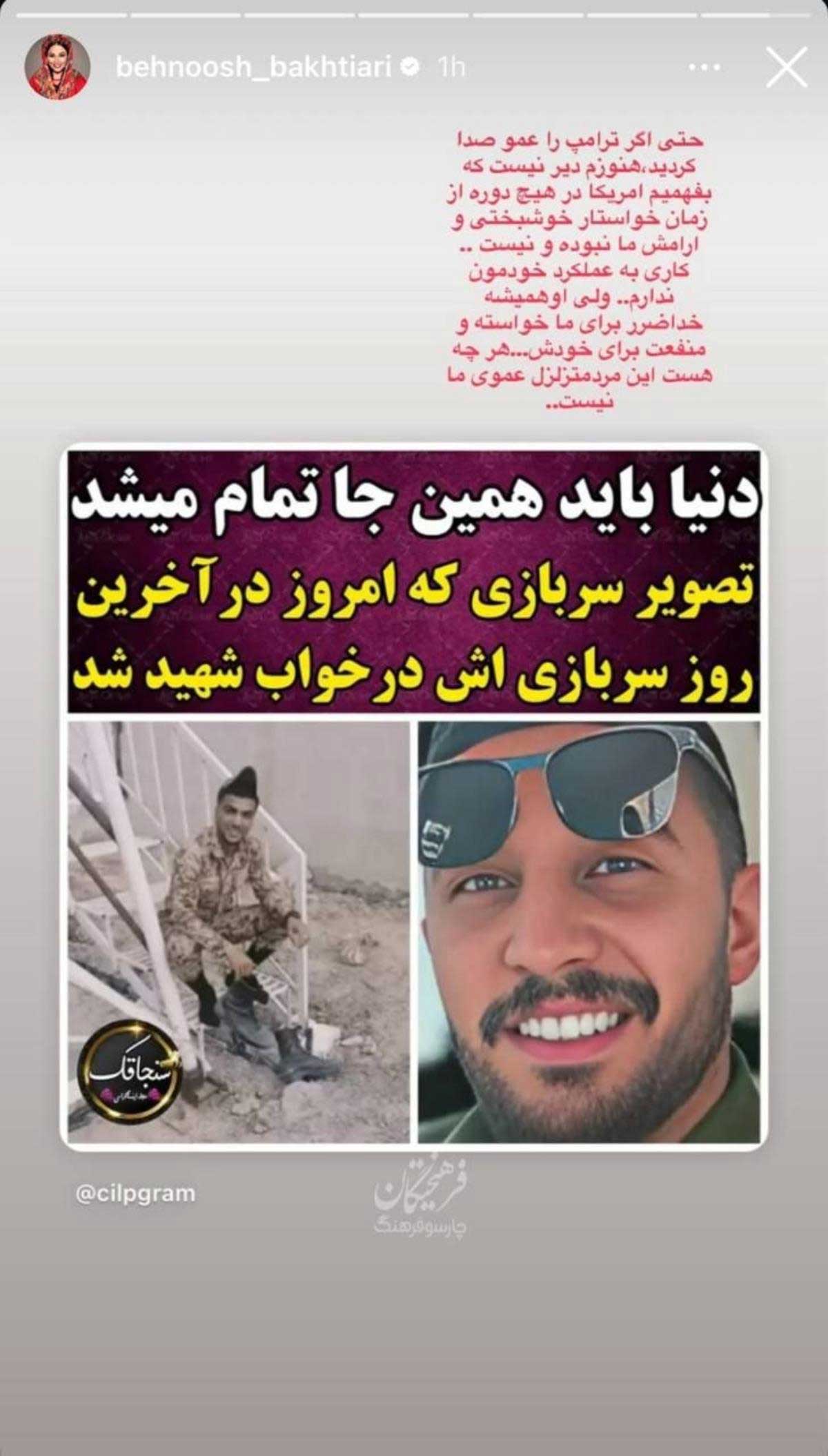 واکنش هنرمندان به حملات آمریکا