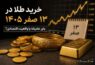 ۱۳ صفر