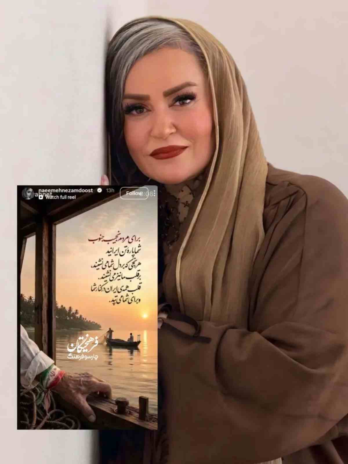 نعیمه نظام‌دوست