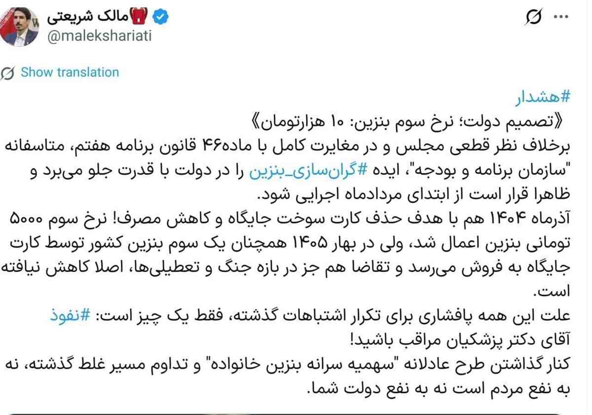 نرخ سوم بنزین نرخ سوم بنزین