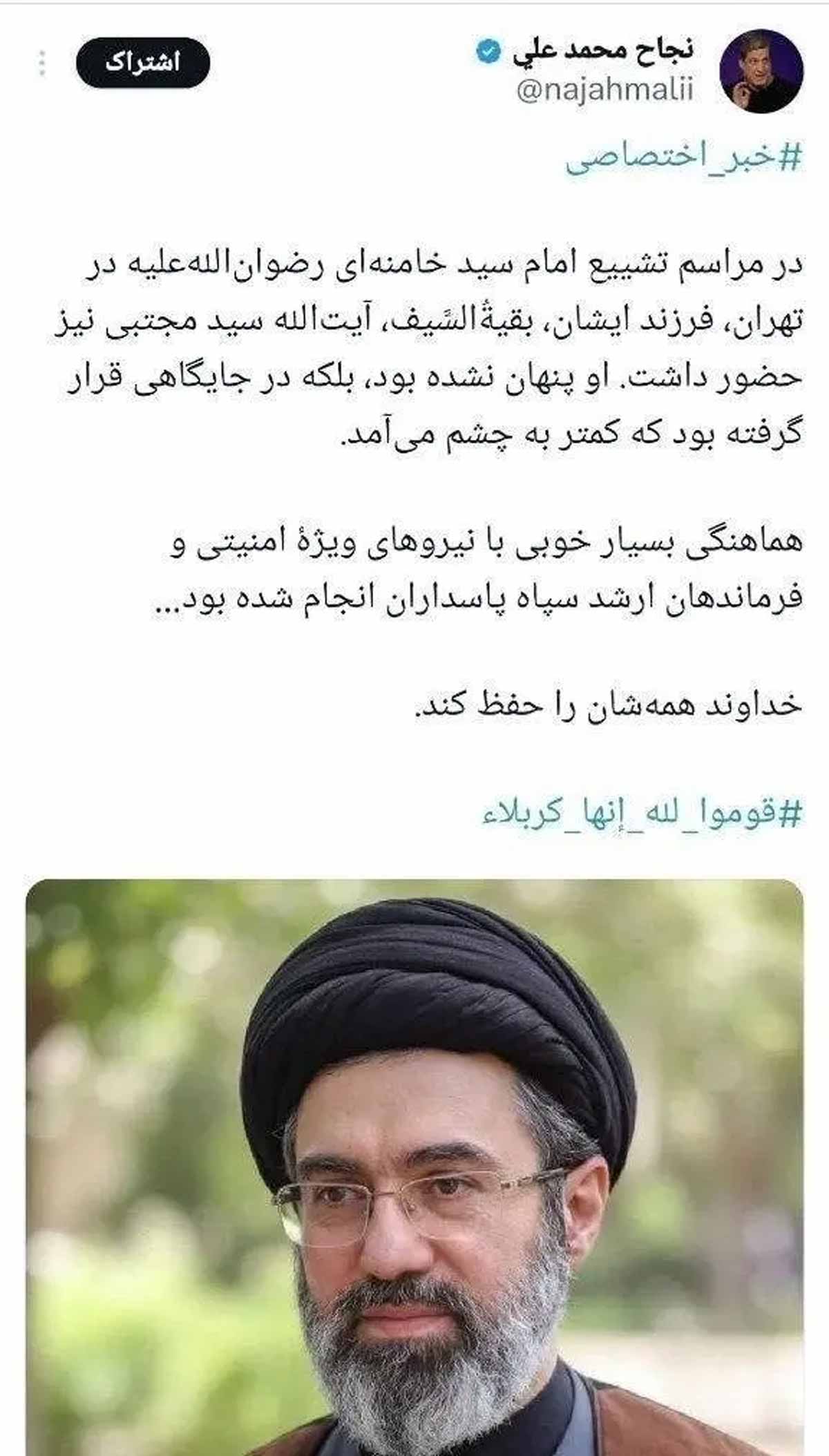 ادعای حضور آیت‌الله سیدمجتبی خامنه‌ای در مراسم تشییع پدر شهیدش + عکس