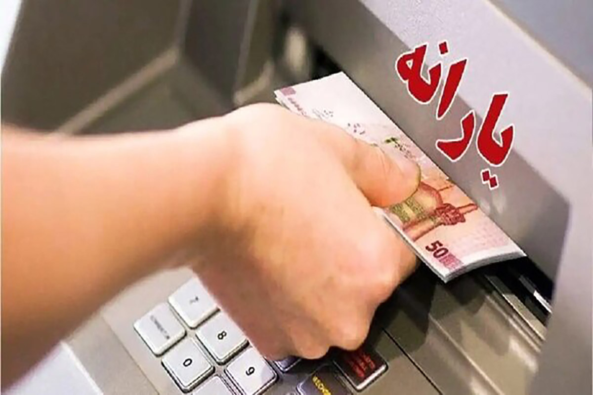 یارانه سه برابر می‌شود؛ کدام خانوارها مشمول افزایش یارانه هستند؟