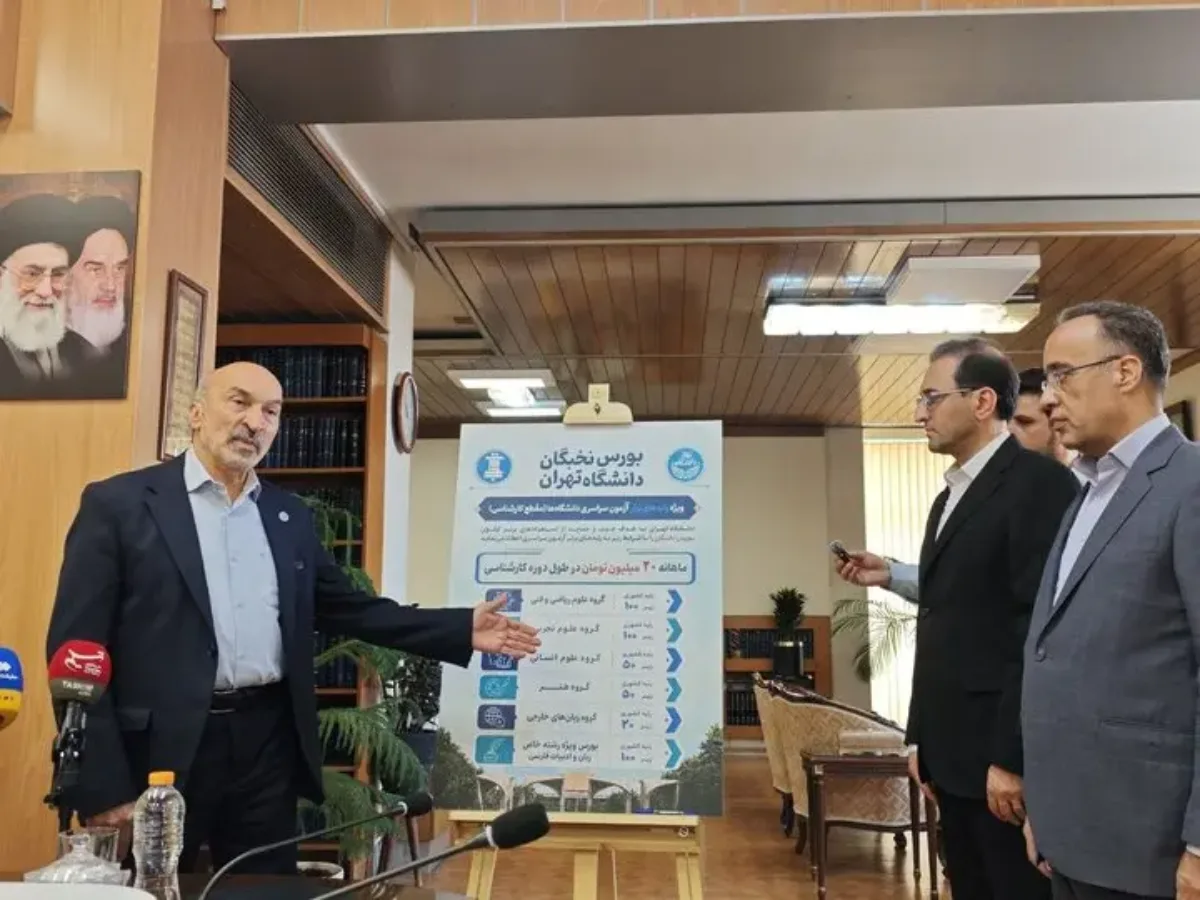 ایسنا: رئیس دانشگاه تهران از اجرای طرح بورس نخبگان از مهرماه امسال خبر داد و گفت: رتبههای برتر آزمون سراسری که وارد دانشگاه تهران شوند، از ابتدای ورود ماهانه ۲۰ میلیون تومان به عن ایسنا: رئیس دانشگاه تهران از اجرای طرح بورس نخبگان از مهرماه امسال خبر داد و گفت: رتبههای برتر آزمون سراسری که وارد دانشگاه تهران شوند، از ابتدای ورود ماهانه ۲۰ میلیون تومان به عن
