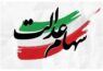 سود سهام عدالت ۱۴۰۴