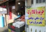 افزایش مبلغ
