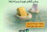اینوی پلتفرم خرید و فروش نقره و طلای آبشده