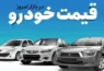 سایپا ساینا