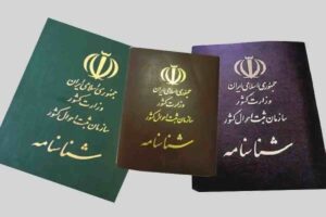 حذف نام همسر سابق از شناسنامه؛ شرایط و ضوابط قانونی