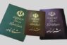 حذف نام