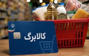 نحوه احراز سکونت مشمولان کالابرگ + جزئیات و آخرین مهلت