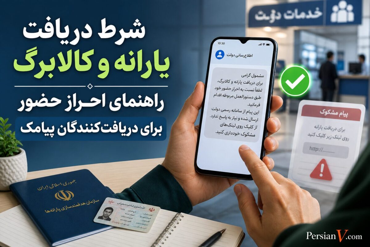 این پیامک را گرفتید؟ شرط ادامه دریافت یارانه و کالابرگ تا پایان شهریور