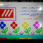 وقتی سرگرمی ساده بود ؛ تفریحات قدیمی که یک نسل با آن‌ها خاطره ساخت