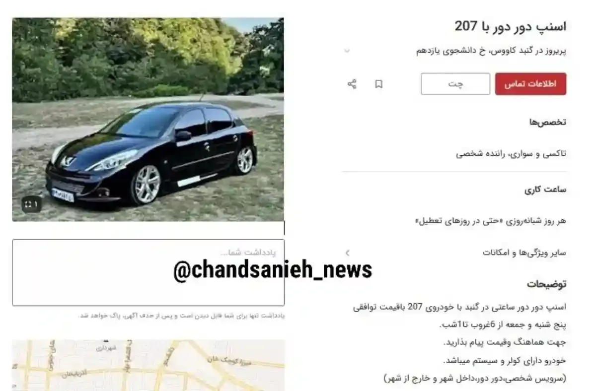 اجاره خودرو برای دور دور اجاره خودرو برای دور دور