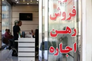 خانه‌اولی‌ها دست نگه دارند یا وارد بازار شوند؟ آینده قیمت مسکن چه می‌شود؟