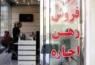 قیمت مسکن ۱۴۰۵