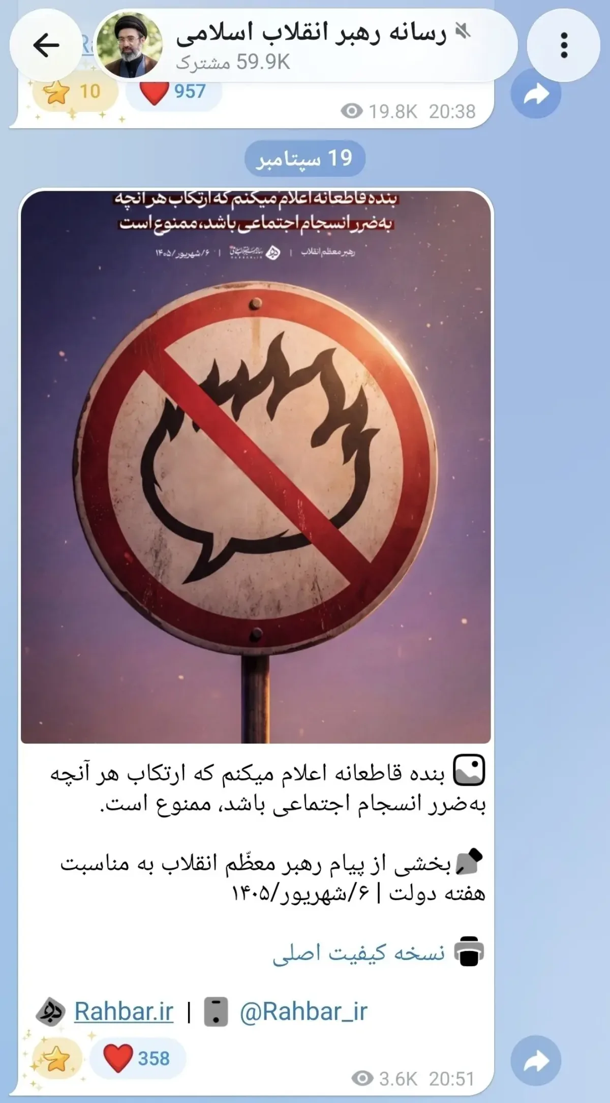 انسجام اجتماعی در پیام رهبر انقلاب انسجام اجتماعی در پیام رهبر انقلاب
