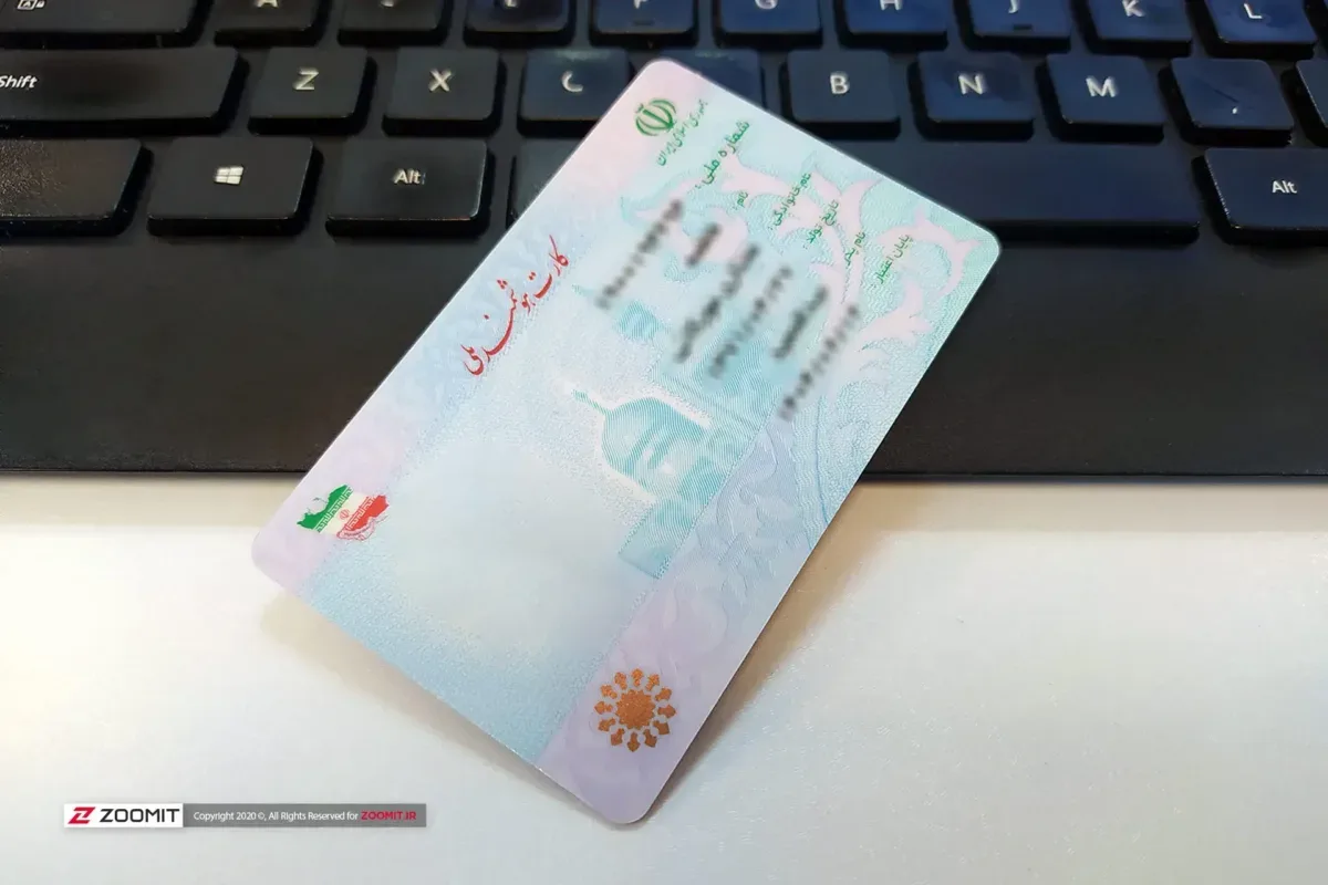 نسل جدید کارت ملی با قابلیت احراز هویت بدون کارت - کارت هوشمند ملی