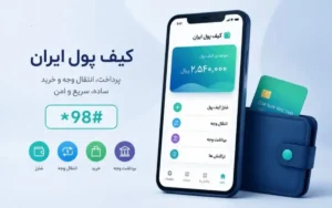 تغییر مهم در شیوه پرداخت یارانه‌ها؛ بخشی از پول به کیف پول ایران می‌رود؟