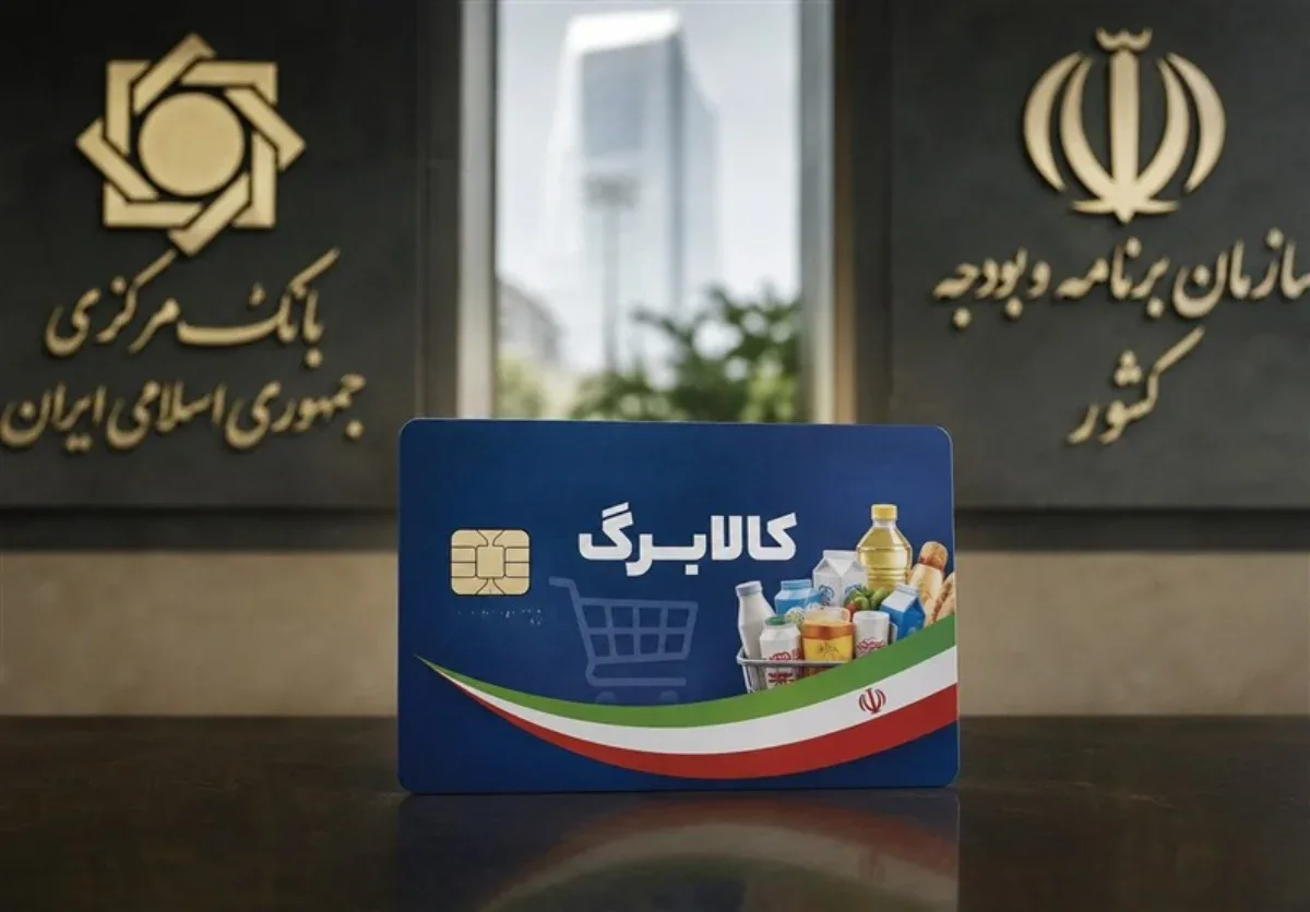 شرط جدید افزایش اعتبار کالابرگ اعلام شد؛ مهلت ثبتنام تا سهشنبه تمدید میشود؟