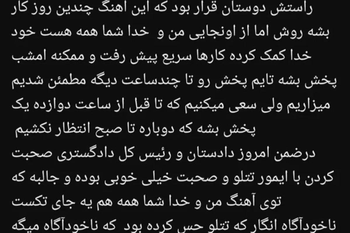 ماجرا از آنجا آغاز شد که پستی در صفحه یوتیوب منتسب به امیرحسین ماجرا از آنجا آغاز شد که پستی در صفحه یوتیوب منتسب به امیرحسین مقصودلو منتشر شد و در آن