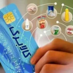 مبلغ کالابرگ افزایش نیافت و زمان‌بندی واریز کالابرگ مهرماه 1405