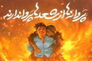 علی لندی که بود؟ داستان نوجوان فداکار ایذه‌ای که نامش دوباره بر سر زبان‌ها افتاد