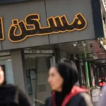 با پول یک خانه در تهران کدام شهرها می‌توان خانه خرید؟ فهرست گران‌ترین شهرهای ایران غافلگیرتان می‌کند!