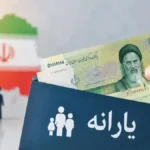 سامانه جدید دهک‌بندی یارانه ۱۴۰۵ ؛ آدرس دقیق، استعلام دهک و ثبت اعتراض و شماره تماس