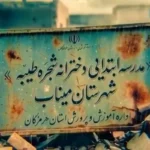 پدر شهیده ملیحه نعیمی سر بر مزار دخترش گذاشت؛ تصویری که دل‌ها را لرزاند