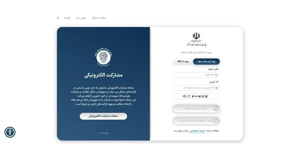 ورود به سامانه تأمین اجتماعی از طریق درگاه دولت من آموزش ورود به سامانه تأمین اجتماعی با استفاده از درگاه دولت من برای دریافت فیش بیمه