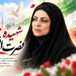 فیلم تشییع شهیده نصرت افتخاری در زاهدان؛ وداع باشکوه مردم با بانوی شهید