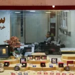 قیمت سکه پارسیان امروز یکشنبه ۱۲ مهر ۱۴۰۵ + جدول