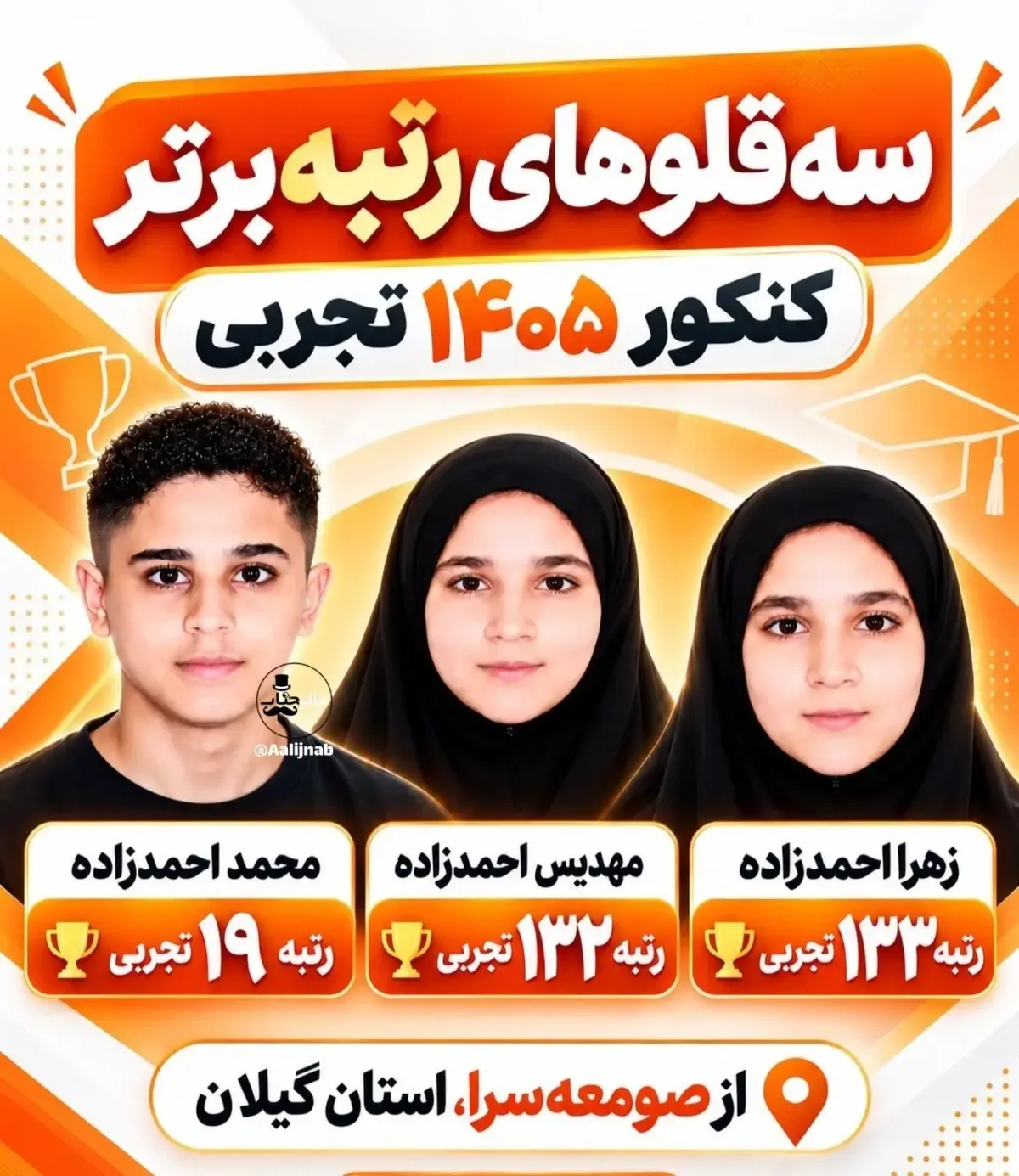 سهقلوی گلستانی سهقلوی گلستانی